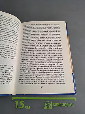 Хрестоматия. 5-11 классы