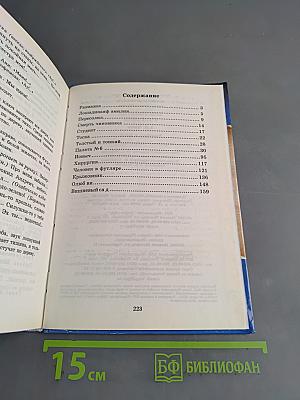 Хрестоматия. 5-11 классы