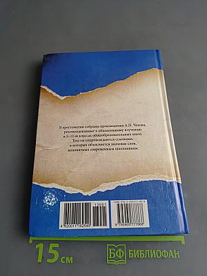 Хрестоматия. 5-11 классы