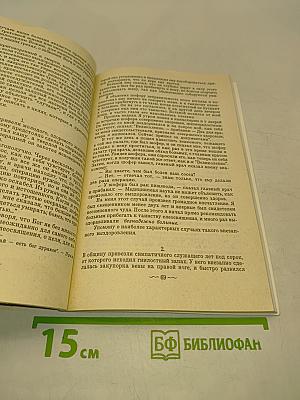 Беседы старого священника