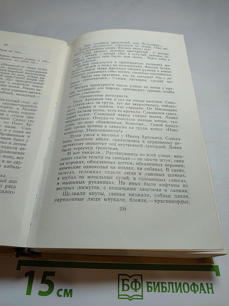 Петр Первый