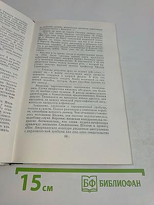 Горячий пепел