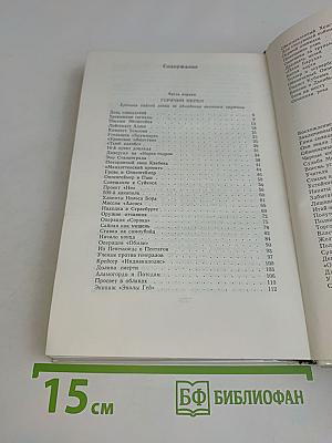 Горячий пепел