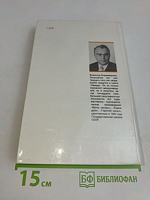 Горячий пепел