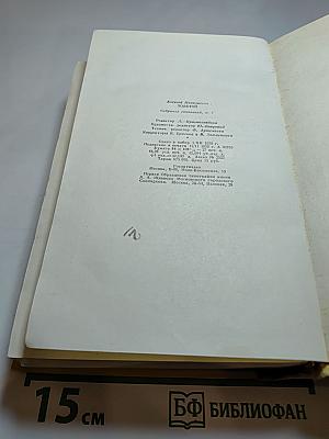 Петр Первый