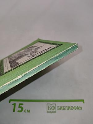 Со беседник православных христиан
