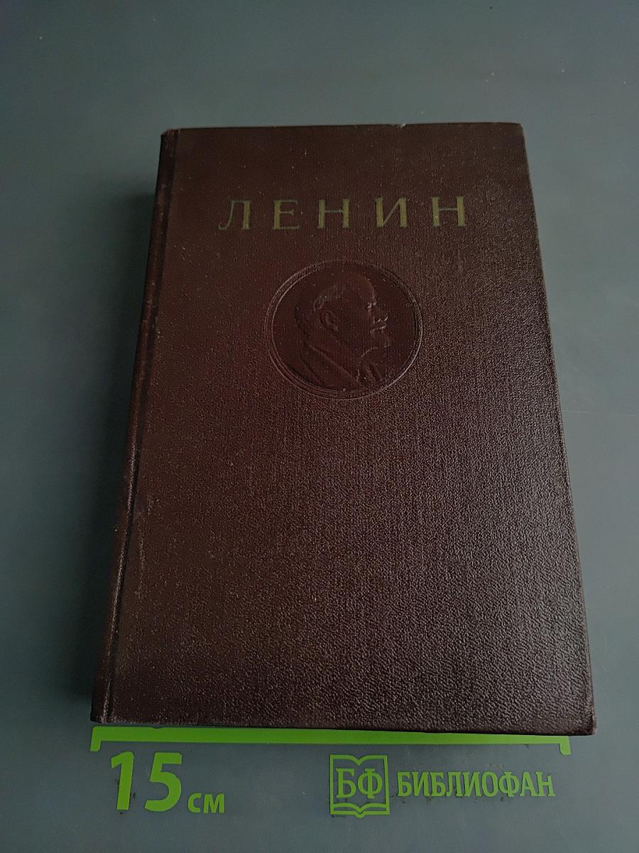 Сочинения. Издание четвертое. Том 35