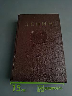 Сочинения. Издание четвертое. Том 35
