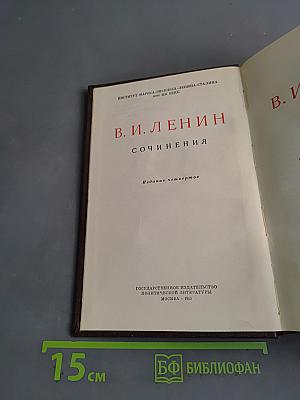 Сочинения. Издание четвертое. Том 35
