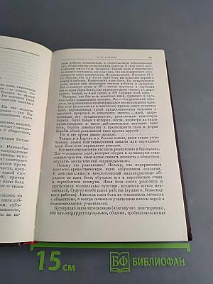 Сочинения. Издание четвертое. Том 35
