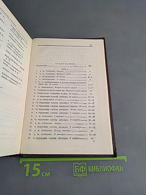 Сочинения. Издание четвертое. Том 35