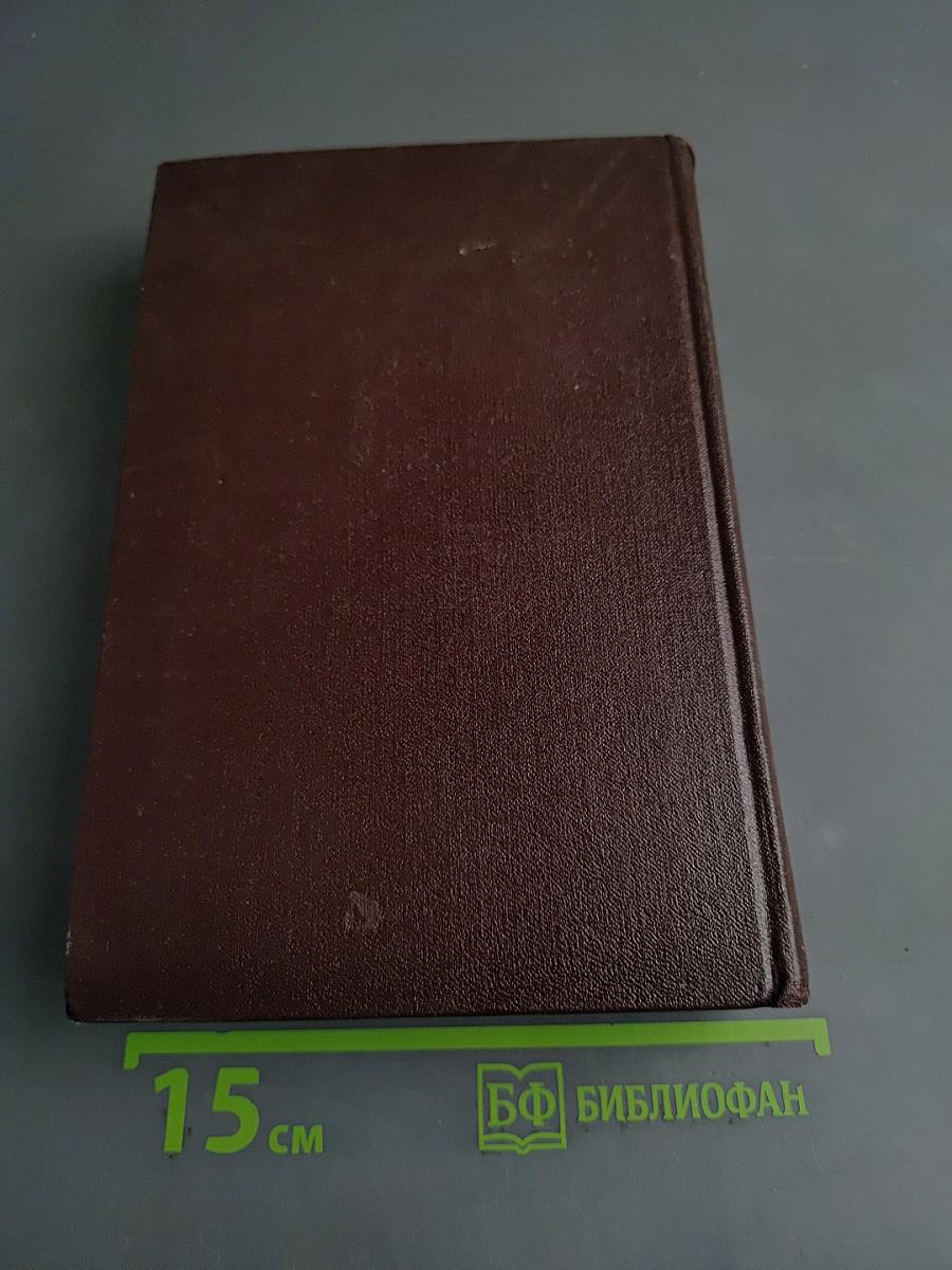 Сочинения. Издание четвертое. Том 35