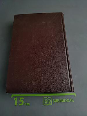 Сочинения. Издание четвертое. Том 35
