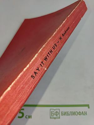 Say it with us: An Advanced Course of Spoken English