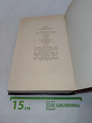 Россия XV-XVII вв. глазами иностранцев