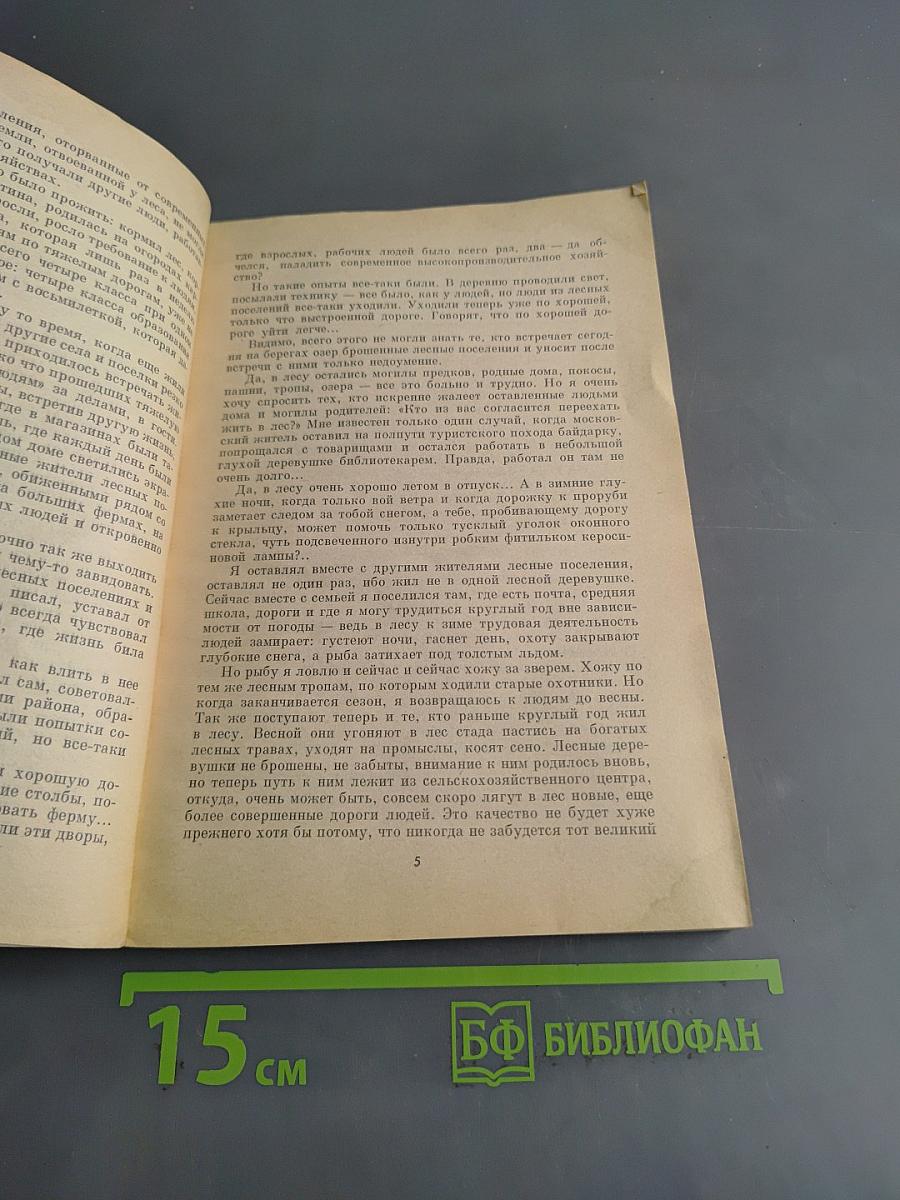 Я живу в Заонежской тайге