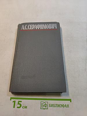 Собрание сочинений в четырех томах. Том 2