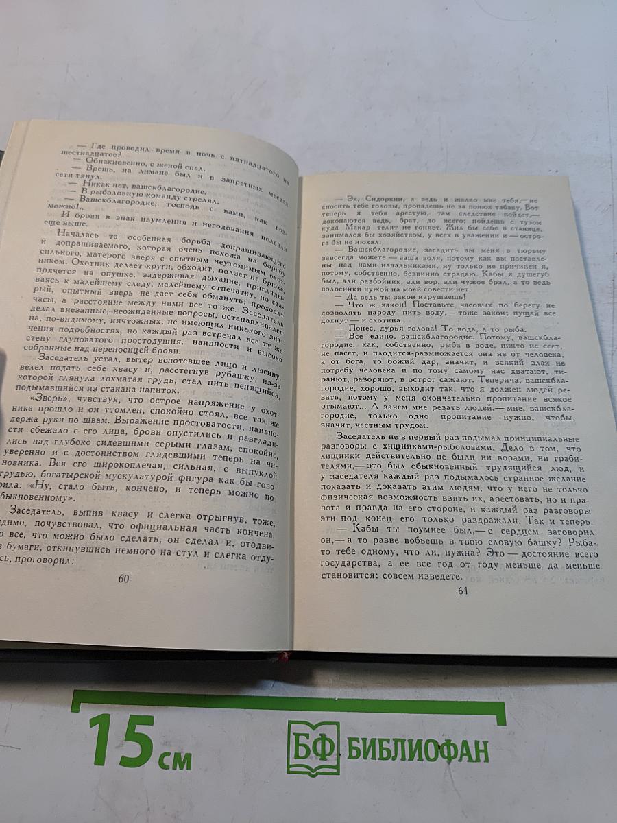 Собрание сочинений в четырех томах. Том 2