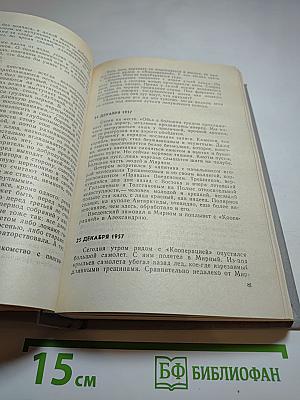 Ледовая книга