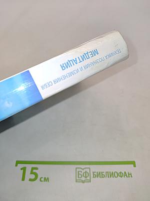 Медитация. Техника познания и изменения себя