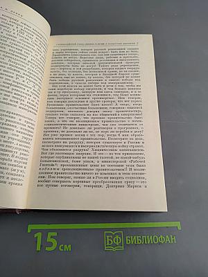 В. И. Ленин. Том 25. Июнь-сентябрь 1917