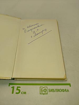 Основы грудной хирургии