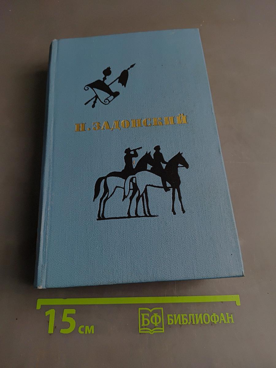 Избранные произведения. Том второй