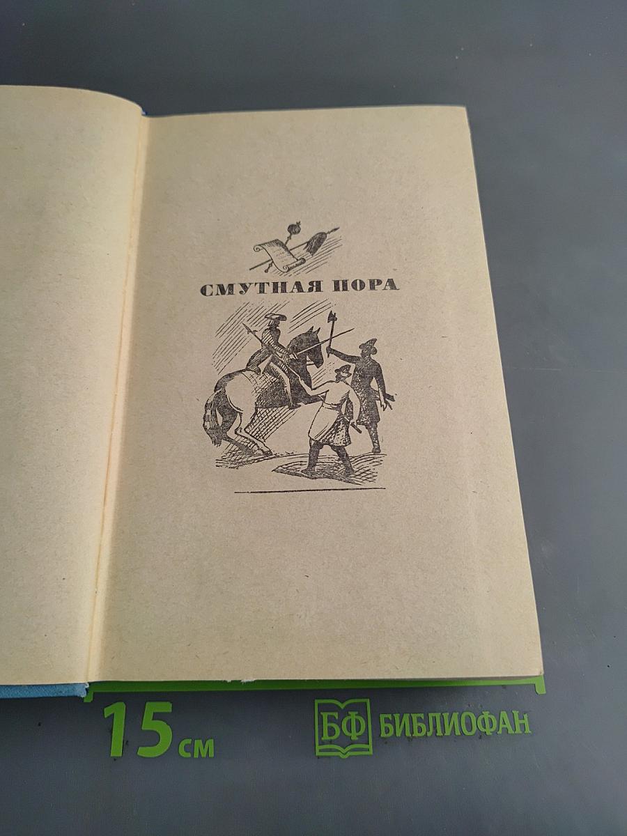 Избранные произведения. Том второй