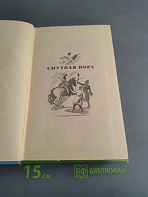 Избранные произведения. Том второй