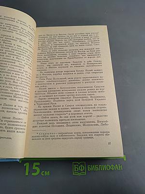 Избранные произведения. Том второй