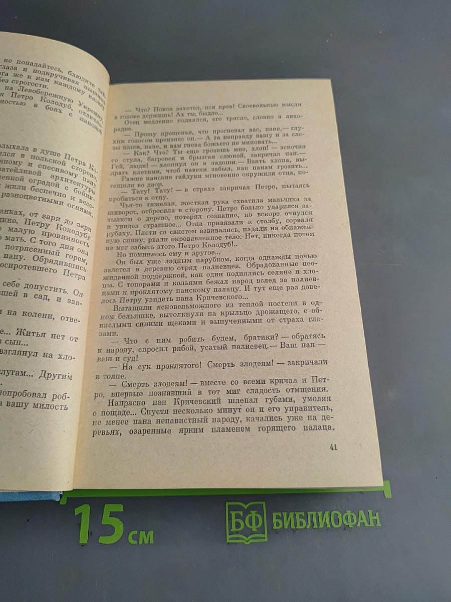 Избранные произведения. Том второй