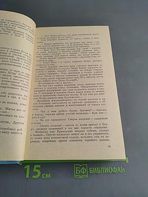 Избранные произведения. Том второй