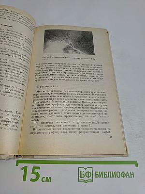 Хирургическое обследование брюшной полости