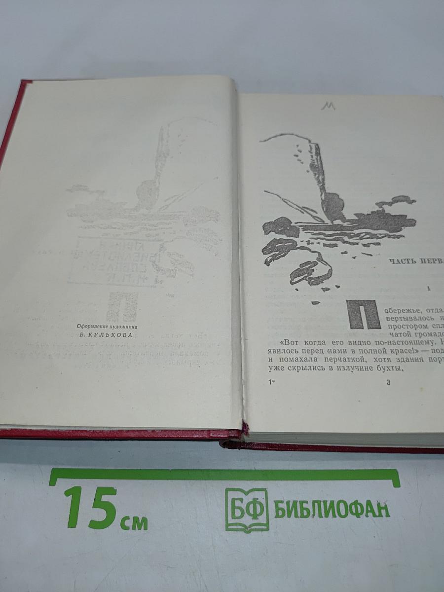 Иван Иванович