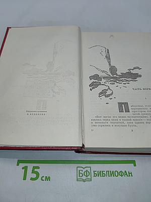 Иван Иванович