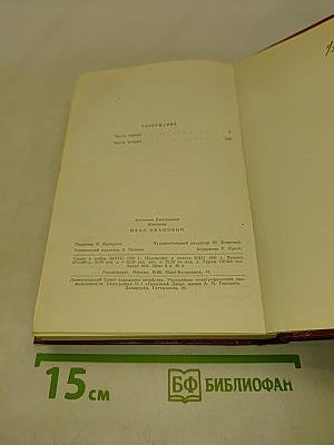 Иван Иванович