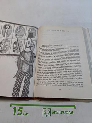Рассказы из одного кармана. Рассказы из другого кармана
