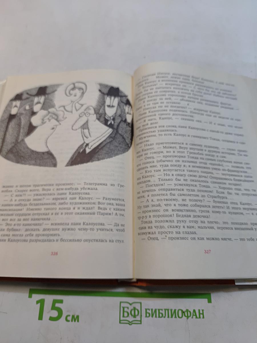 Рассказы из одного кармана. Рассказы из другого кармана