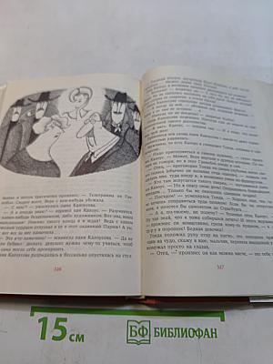 Рассказы из одного кармана. Рассказы из другого кармана