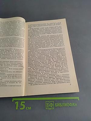 Йога делового человека