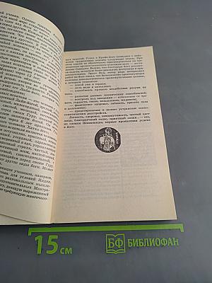 Йога делового человека