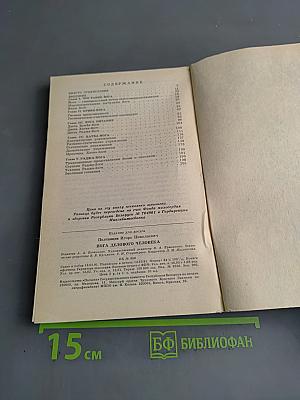 Йога делового человека