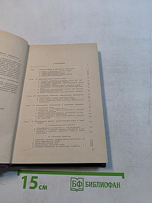 Справочник экономиста машиностроительного предприятия