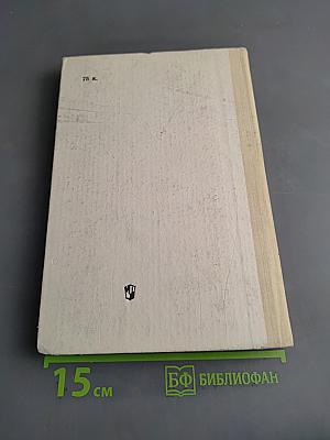 История средних веков. Хрестоматия