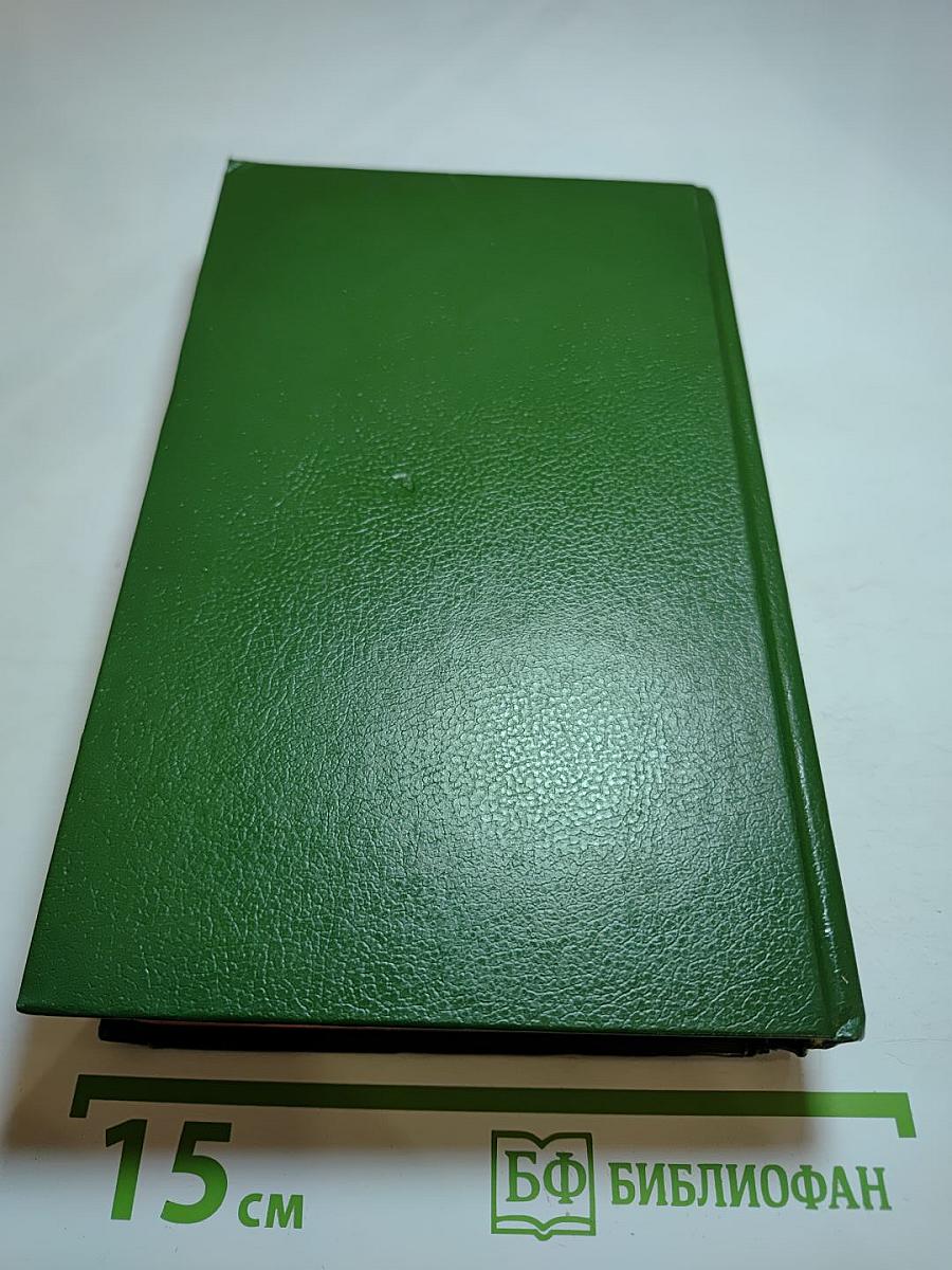 Богатые тоже плачут. Книга 1