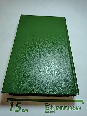 Богатые тоже плачут. Книга 1