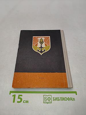 Феодосия