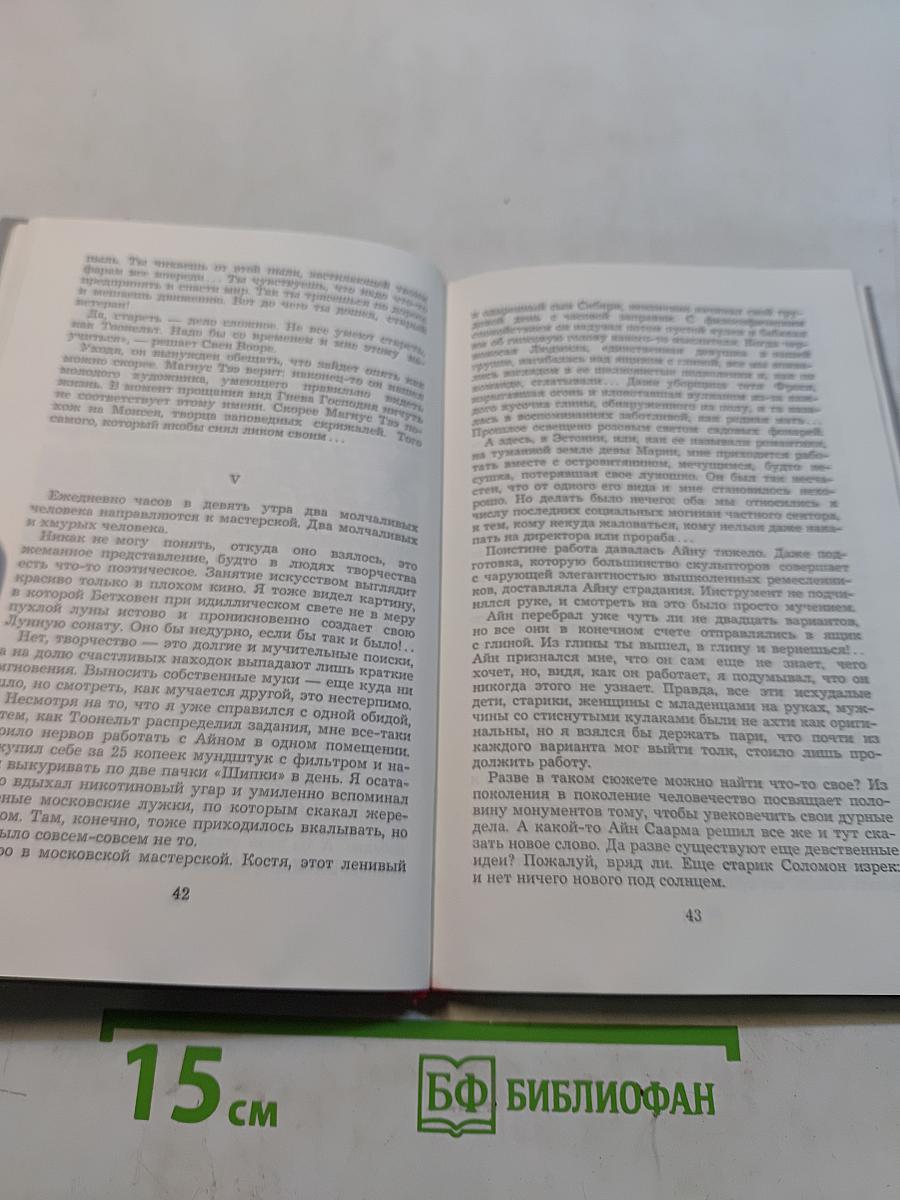 О головах