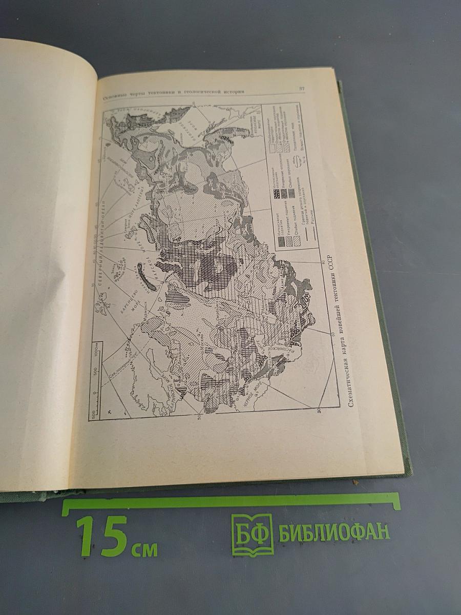 Физическая география СССР