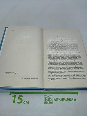 Сергей Васильевич Рахманинов
